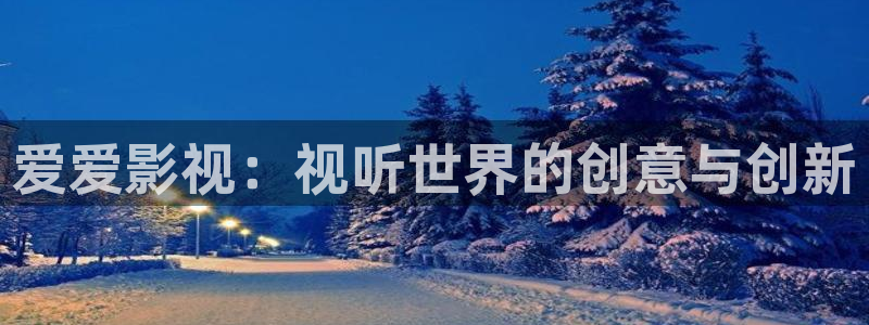 轨道电影院
