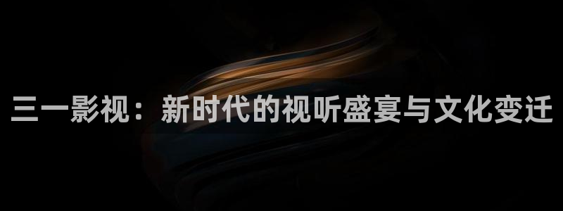 3d轨道影院