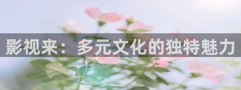 轨道影院有前景吗