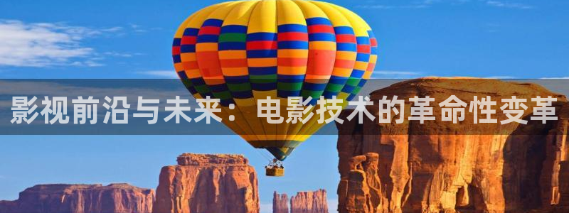 轨道5d影院