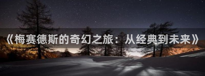 元宇宙轨道飞行影院